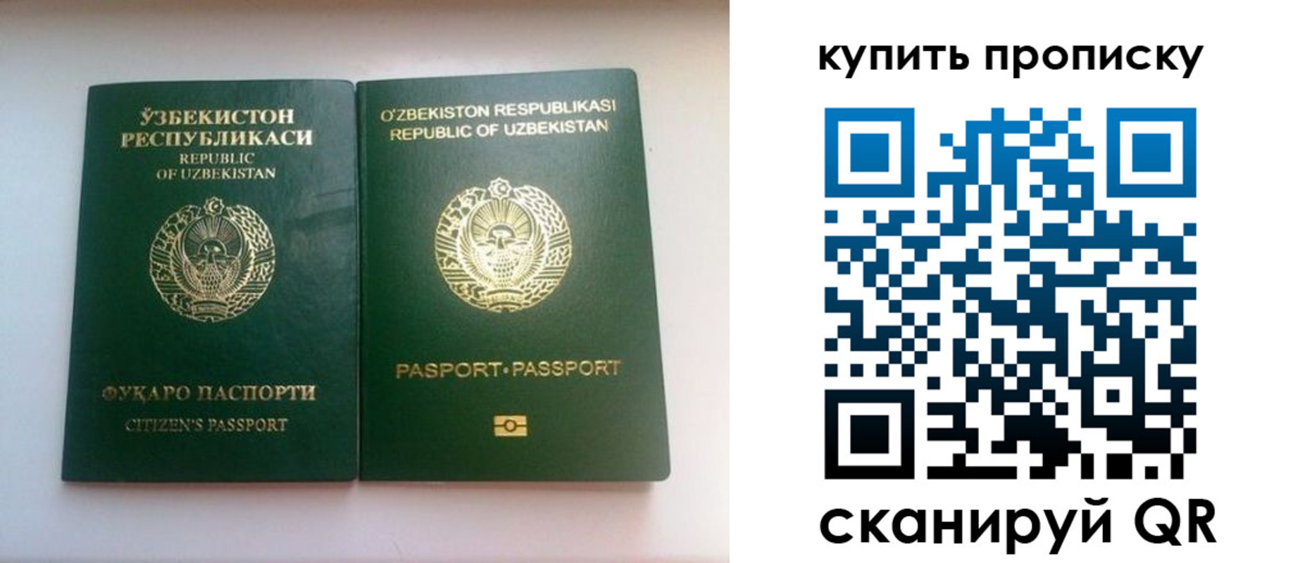 прописка в квартире в Родниках