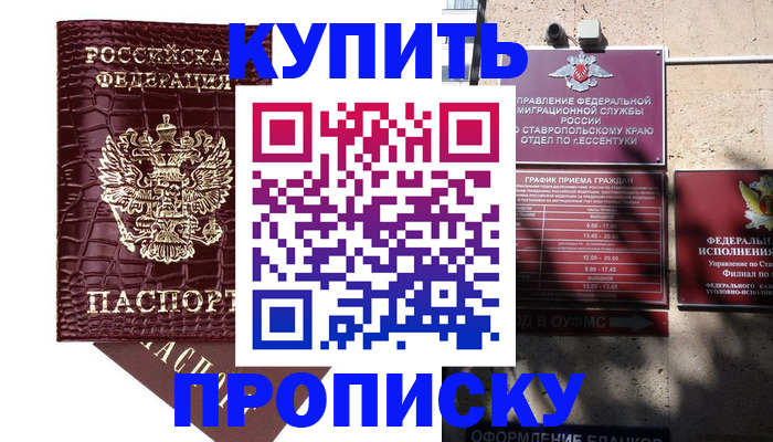 временная регистрация гарантия в Родниках